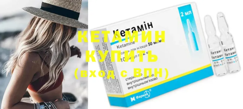 КЕТАМИН VHQ  как найти наркотики  Микунь 