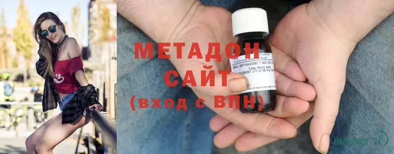 МЕТАДОН methadone  Микунь 