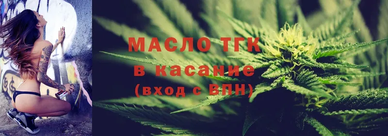 ТГК гашишное масло  Микунь 